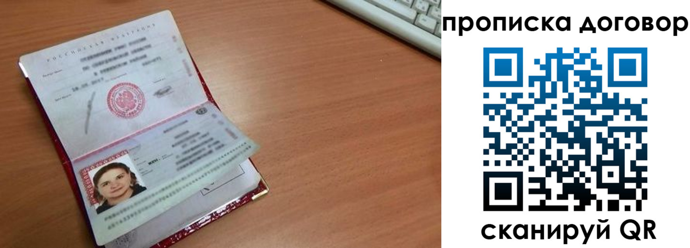 прописка паспорт в Ельне
